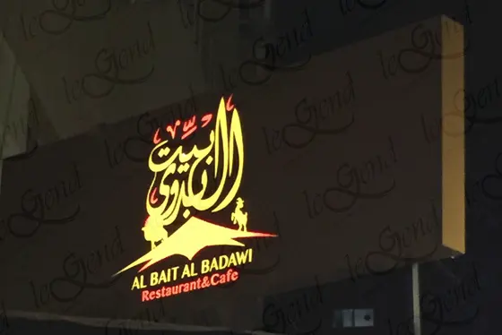 Al Bait Al Badawi