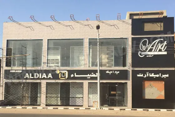 AlDiaa Ceramic
