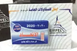 Eiffel - Desk Calendar