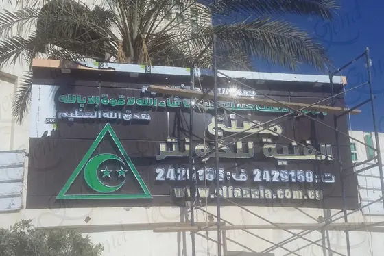 Al Fannia Factory