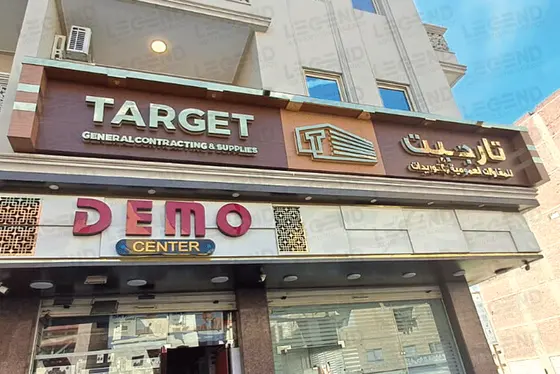 Target General Contracting & Supplies